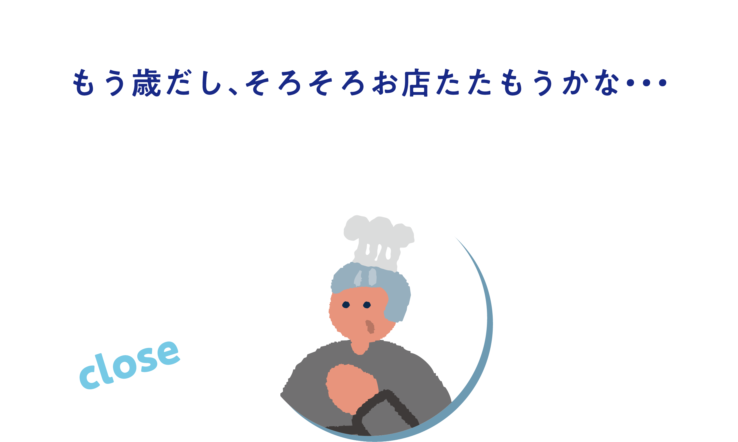 つぎのわ イメージ